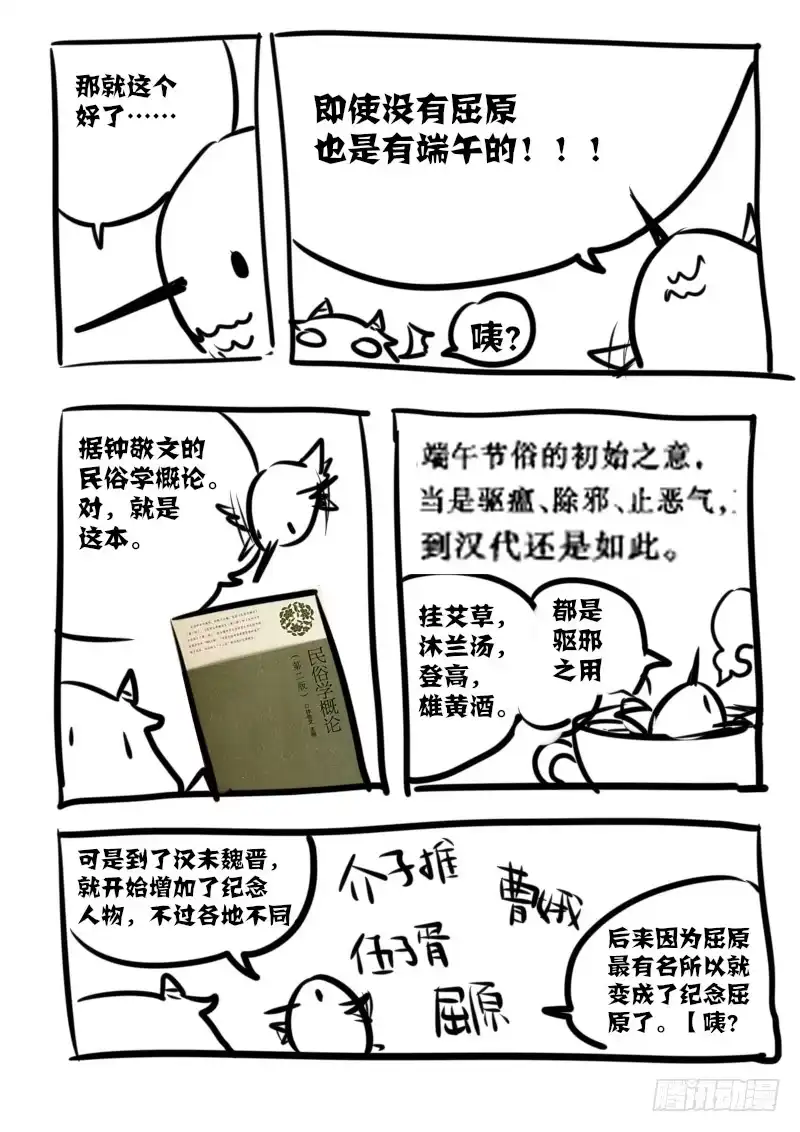 《恒沙记》第一百零七话：桃花渡(35) 第10页