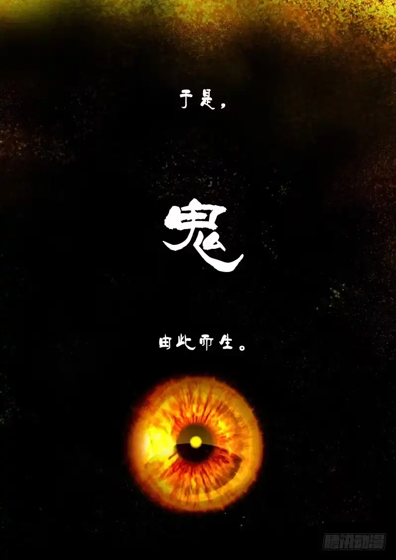 《恒沙记》第一百零八话：桃花渡(36) 第10页
