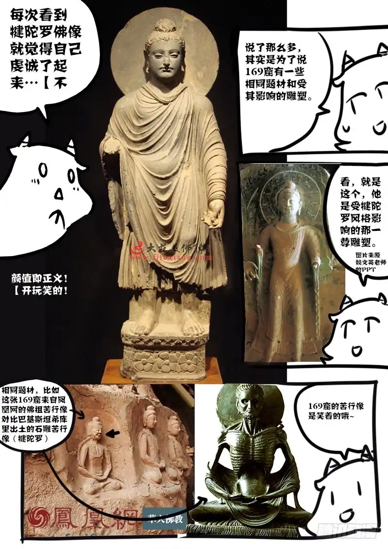 《恒沙记》第一百零九话：桃花渡(37) 第19页