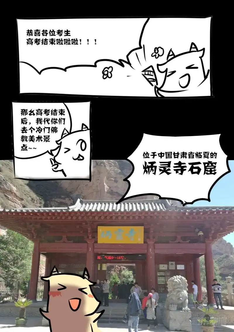 《恒沙记》第一百零九话：桃花渡(37) 第9页