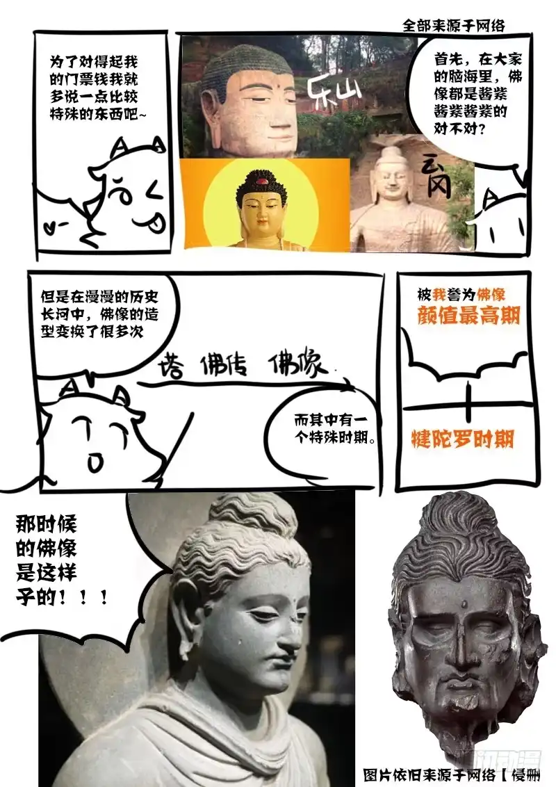 《恒沙记》第一百零九话：桃花渡(37) 第18页