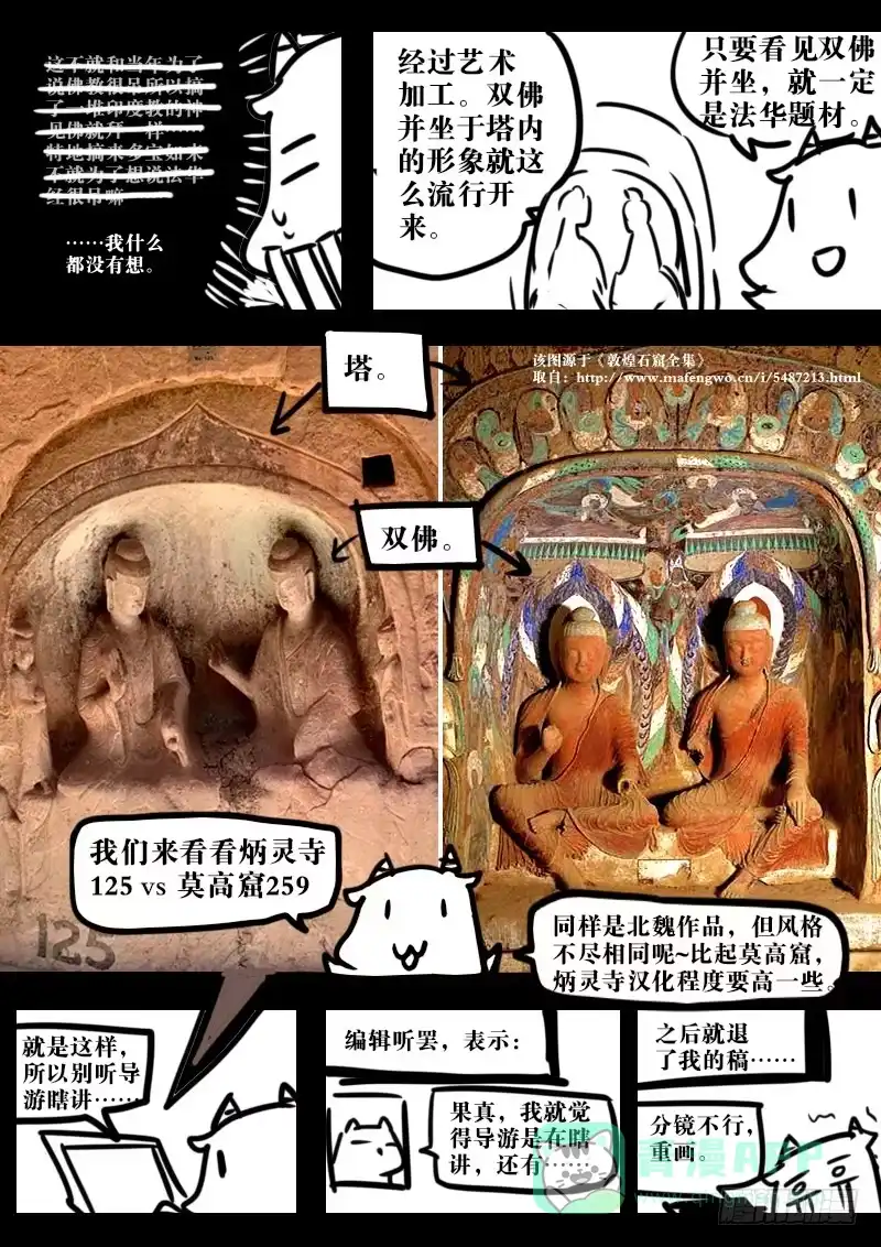 《恒沙记》第一百十一话：桃花渡(39) 第11页