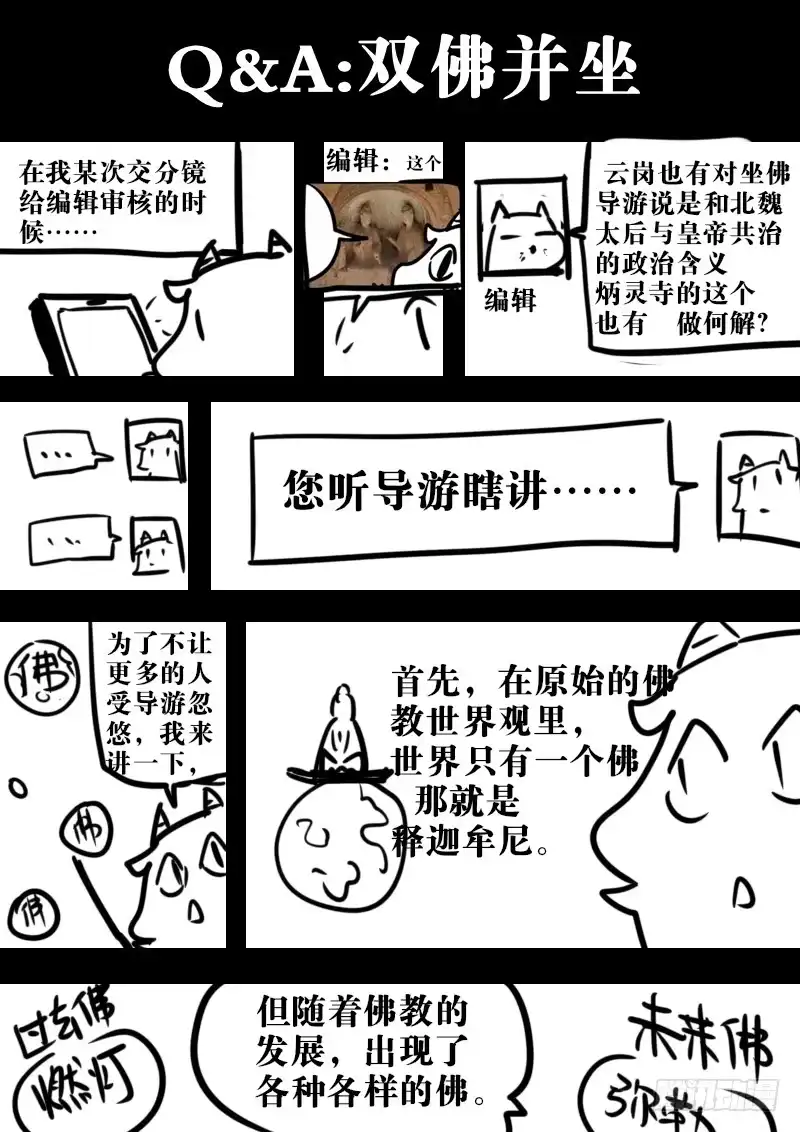 《恒沙记》第一百十一话：桃花渡(39) 第9页