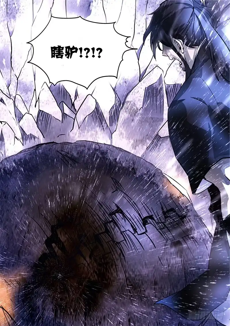 《恒沙记》第一百十三话：桃花渡(41) 第8页