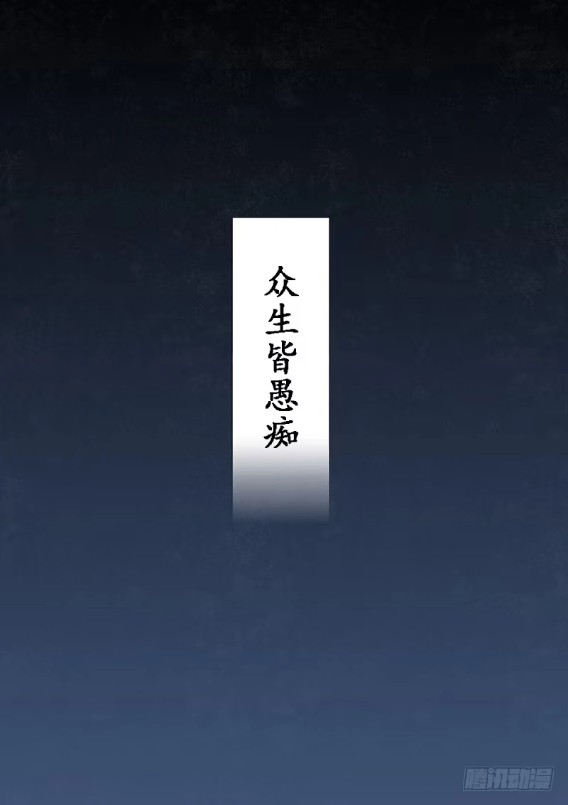 《恒沙记》第一百十五话：桃花渡(43) 第12页