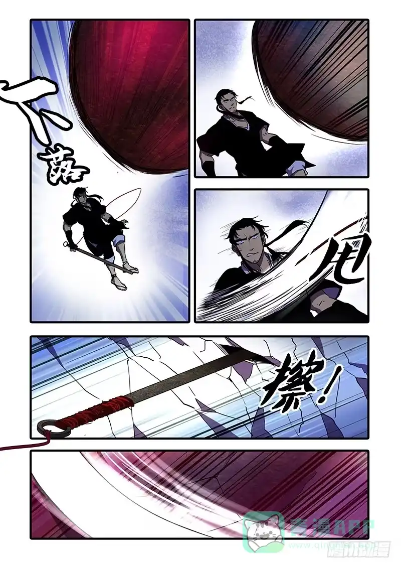 《恒沙记》第一百十六话：桃花渡(44) 第1页