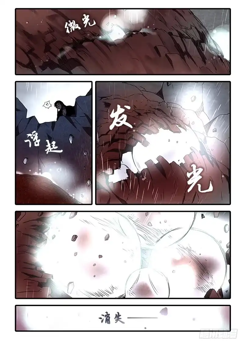 《恒沙记》第一百十六话：桃花渡(44) 第12页