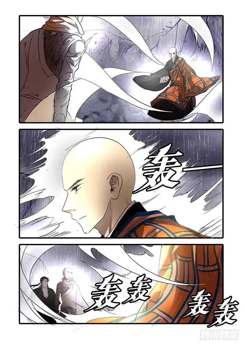 《恒沙记》第一百十八话：桃花渡(46) 第8页