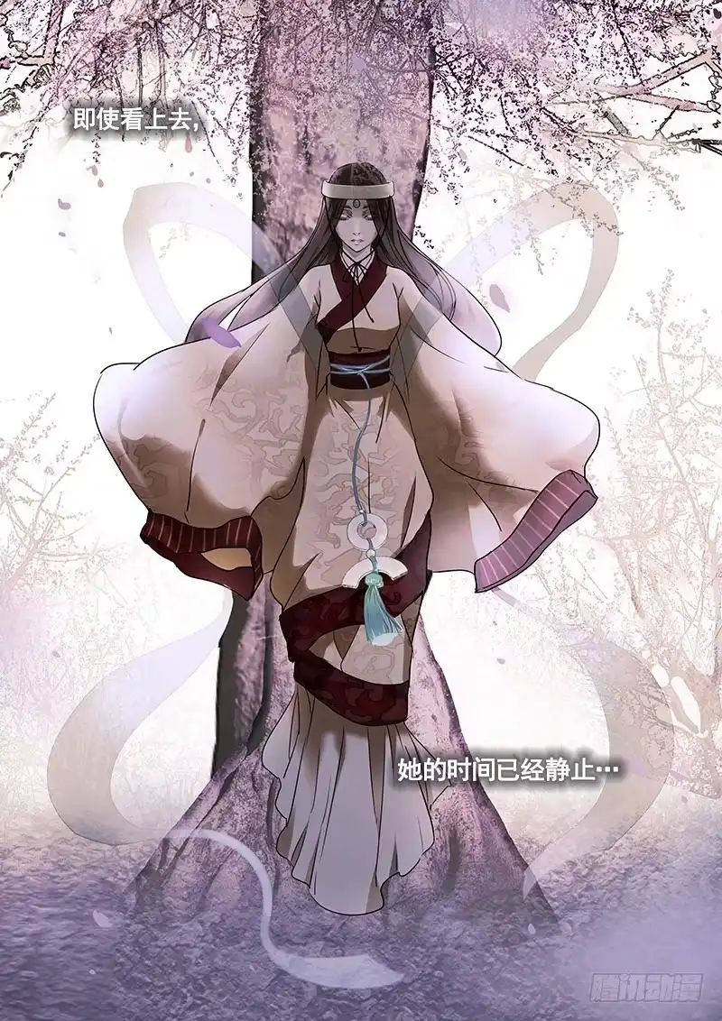 《恒沙记》第一百十九话：桃花渡(47) 第13页