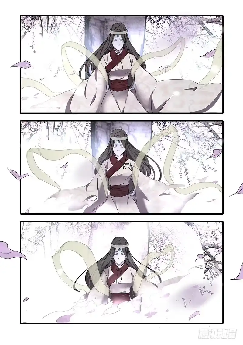 《恒沙记》第一百二十话：桃花渡(48) 第7页