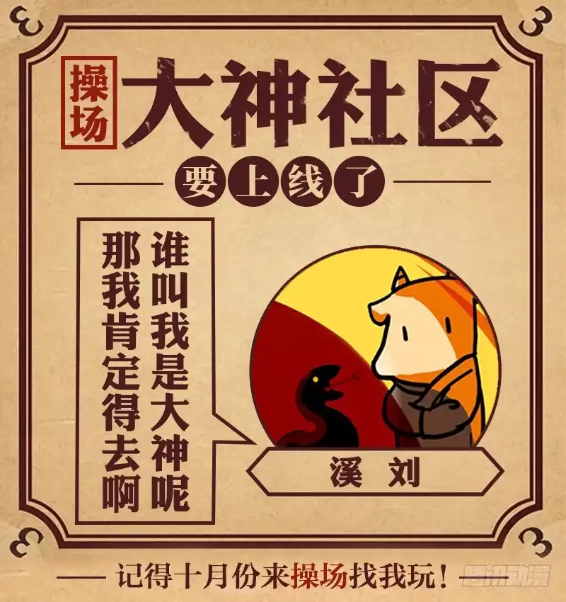 《恒沙记》第一百二十一话：桃花渡(49) 第15页