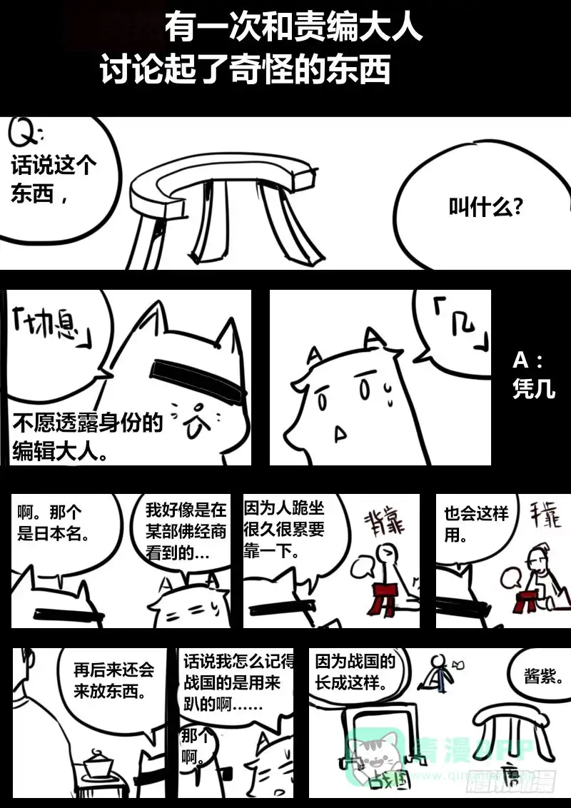 《恒沙记》第一百二十五话：轮回苦(3) 第1页