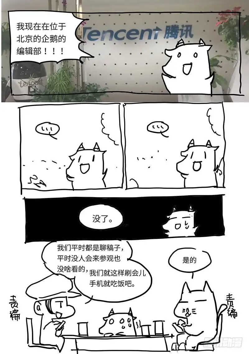 《恒沙记》第一百二十九话：轮回苦(7) 第10页