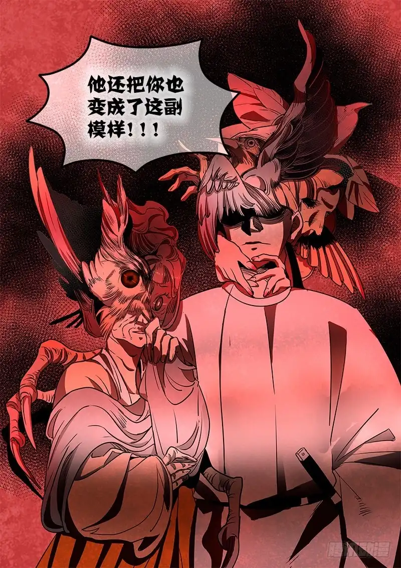 《恒沙记》第一百三十话：轮回苦(8) 第9页