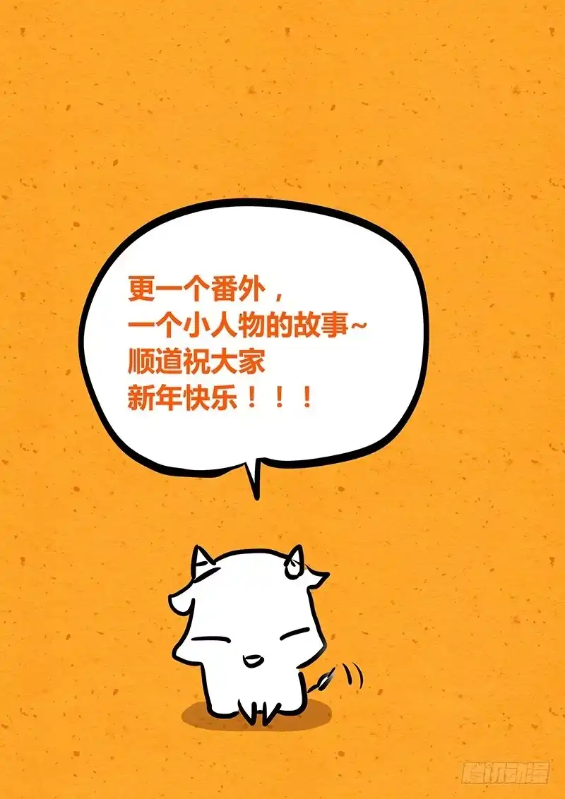 《恒沙记》番外二：净土(1) 第15页