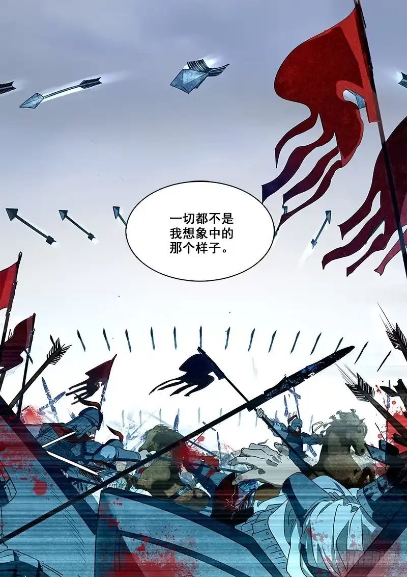 《恒沙记》番外二：净土(3) 第10页