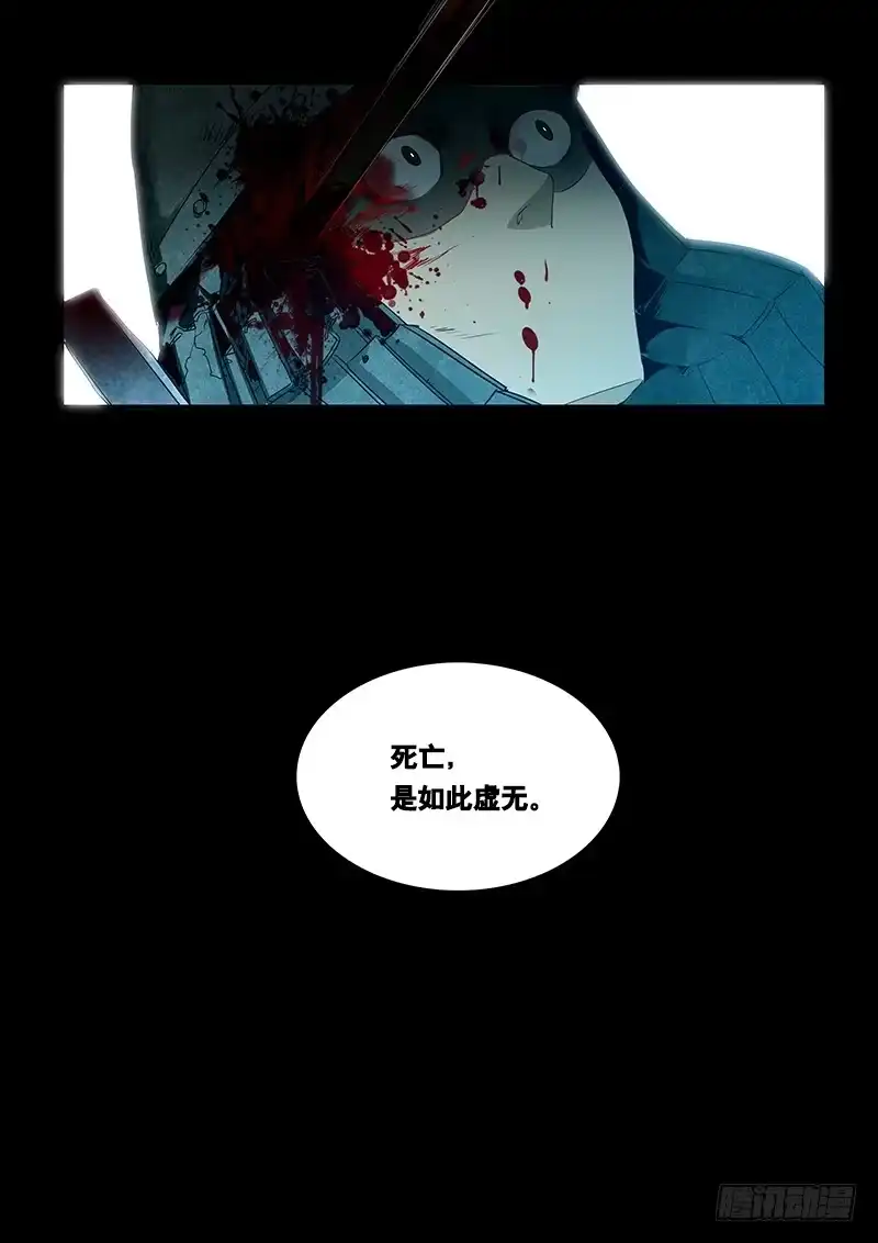 《恒沙记》番外二：净土(3) 第12页