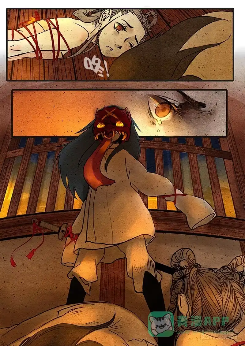 《恒沙记》第十五话：鸽 第11页