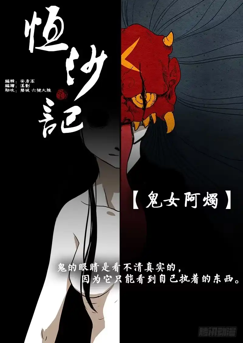 《恒沙记》第十七话：勾栏院 第9页