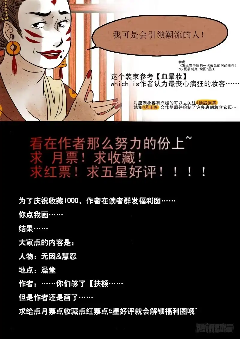《恒沙记》第十七话：勾栏院 第10页