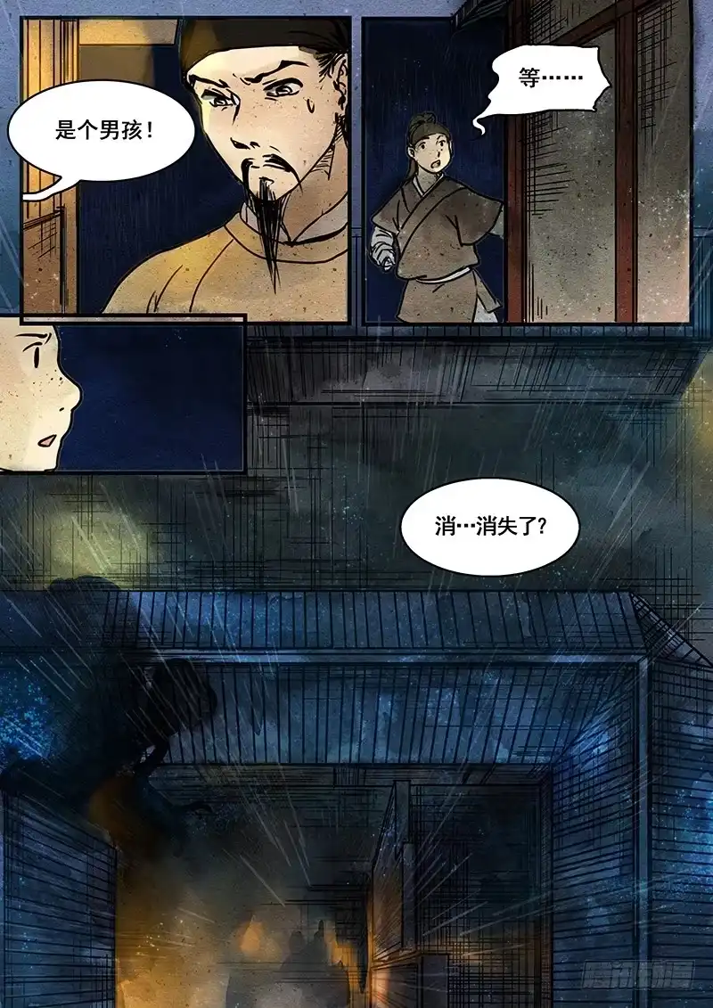 《恒沙记》第一话：今天上线恭贺母上大人生日 第7页