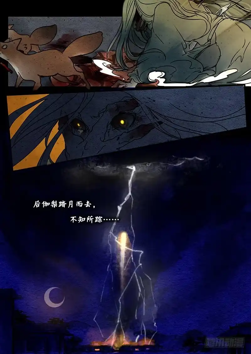 《恒沙记》第一话：今天上线恭贺母上大人生日 第4页