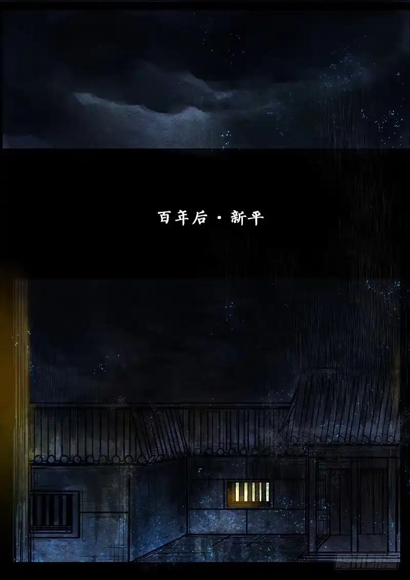 《恒沙记》第一话：今天上线恭贺母上大人生日 第5页