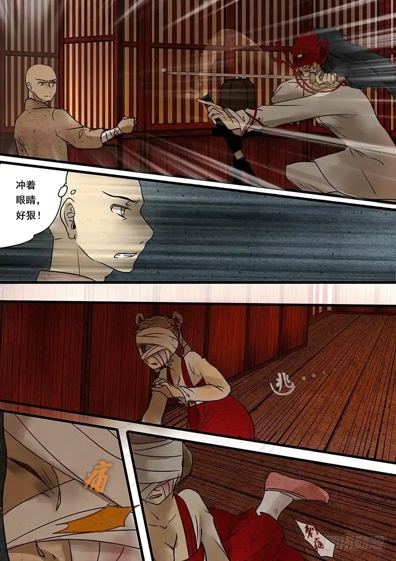 《恒沙记》第十九话：鬼女 第2页