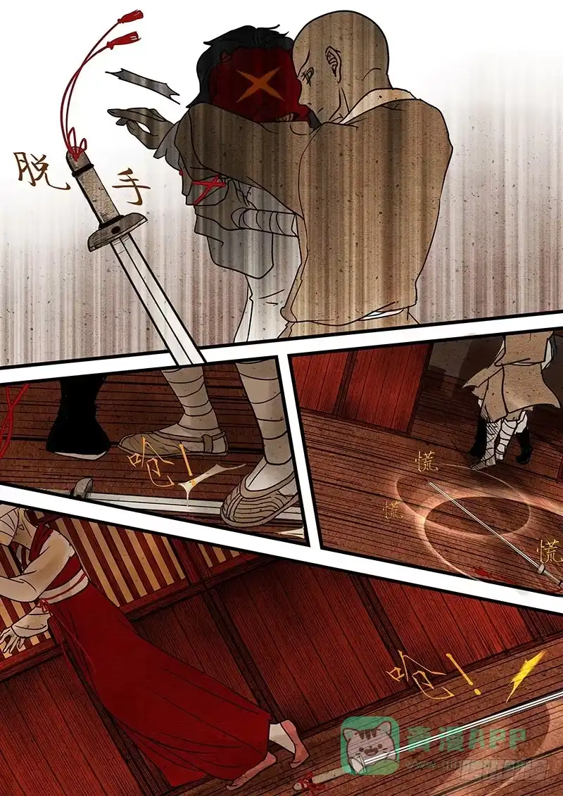《恒沙记》第十九话：鬼女 第6页