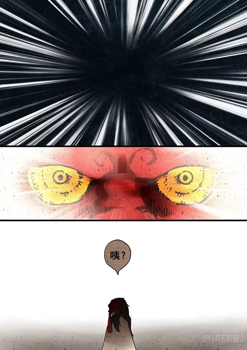 《恒沙记》第二十一话：生祸 第5页