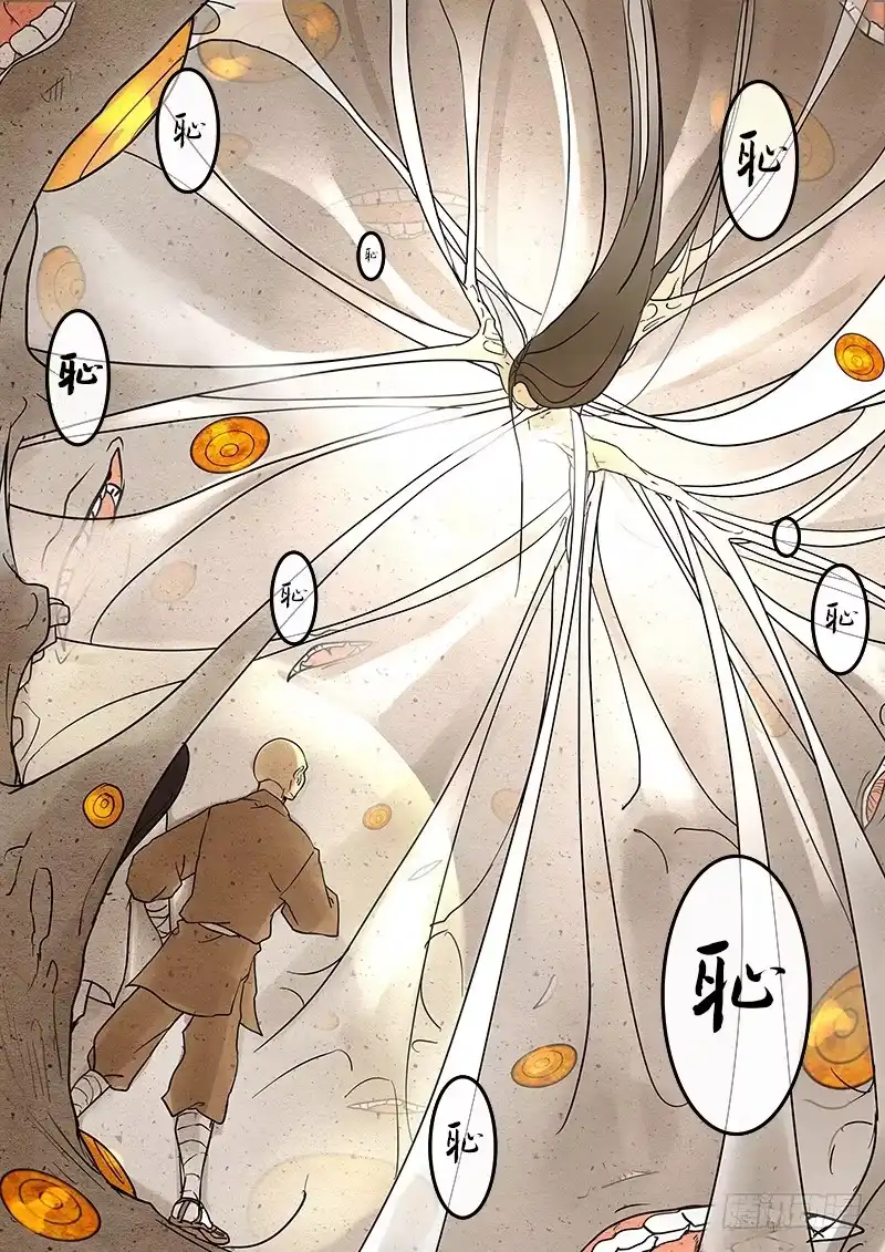 《恒沙记》第二十五话:中心 第8页