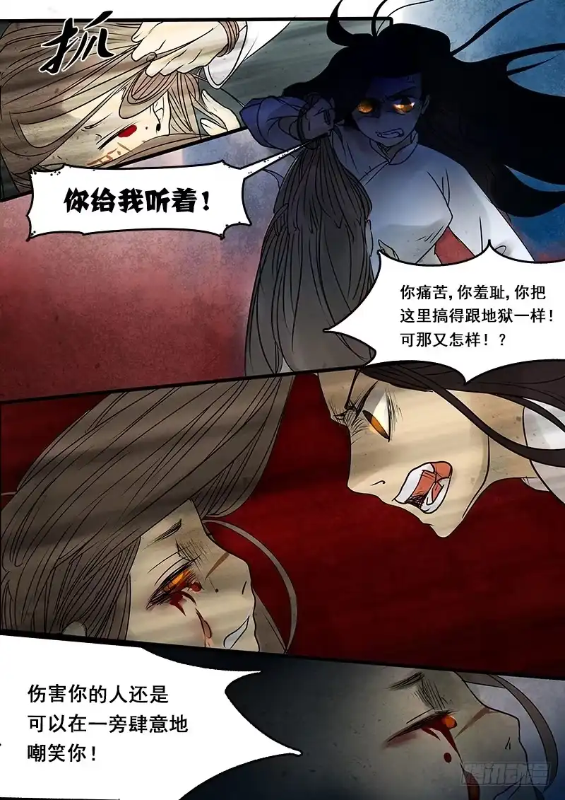 《恒沙记》第二十六話：脫出 第8页