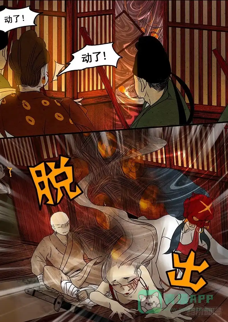 《恒沙记》第二十六話：脫出 第1页