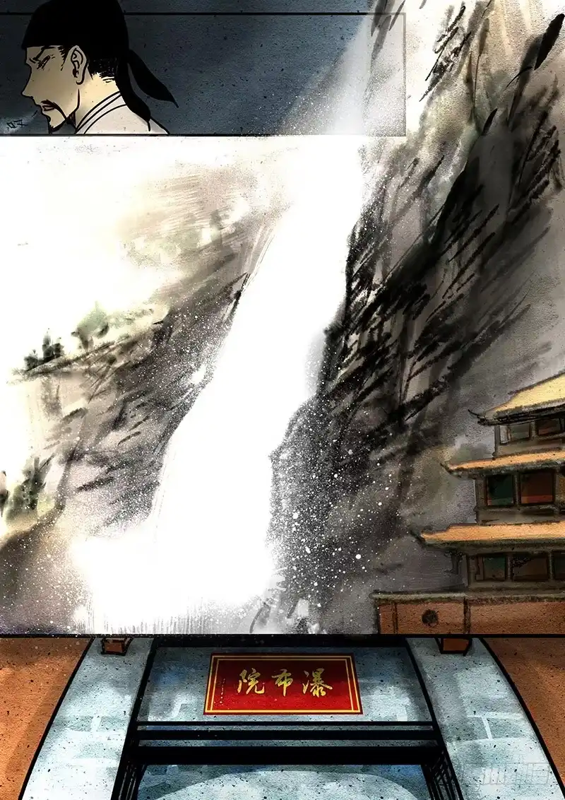 《恒沙记》第二话：慧慈 第9页