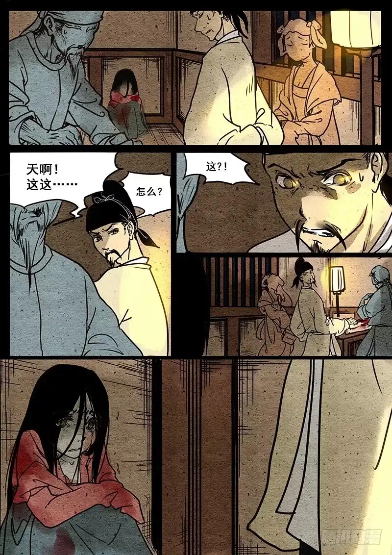 《恒沙记》第二话：慧慈 第7页