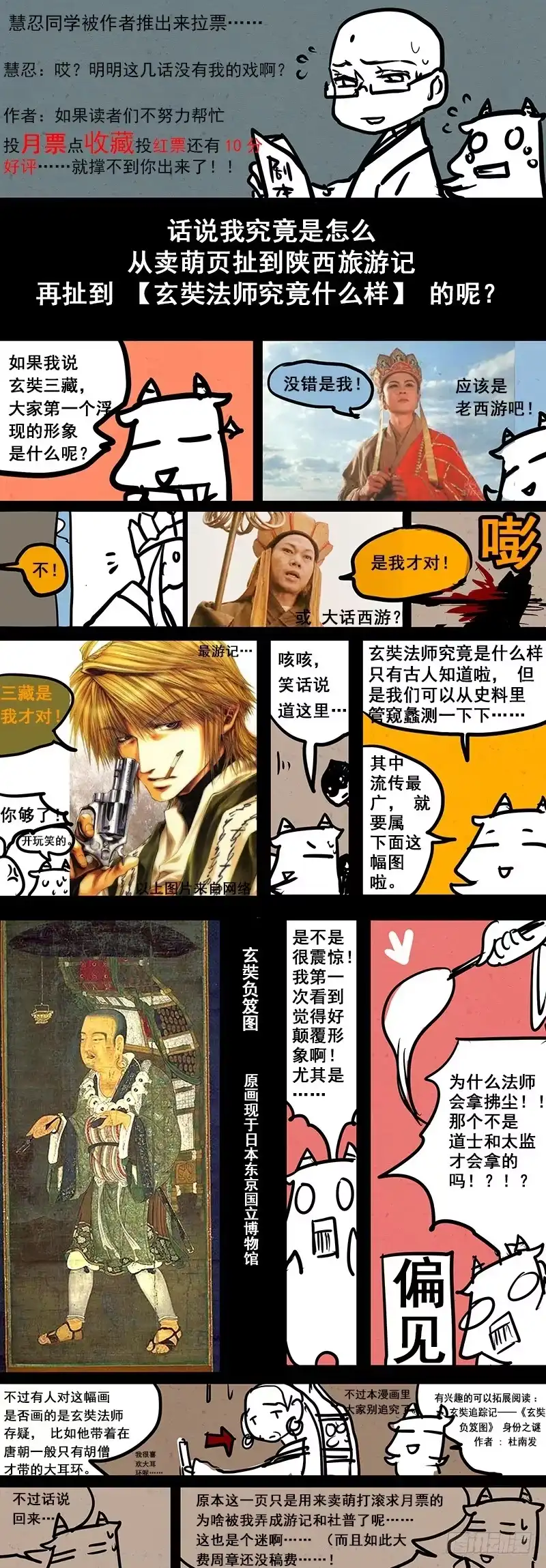 《恒沙记》第二十九话：鬼女的家 第7页