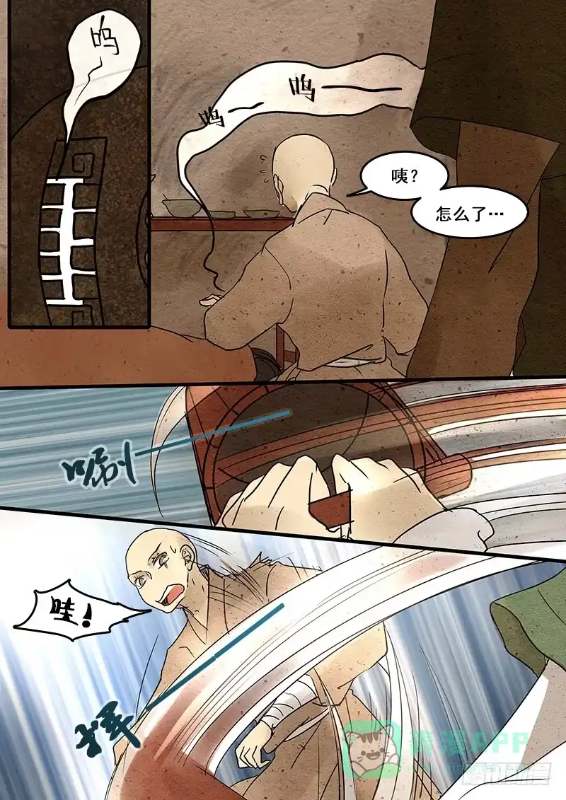 《恒沙记》第三十一话：哭泣的母亲 第1页
