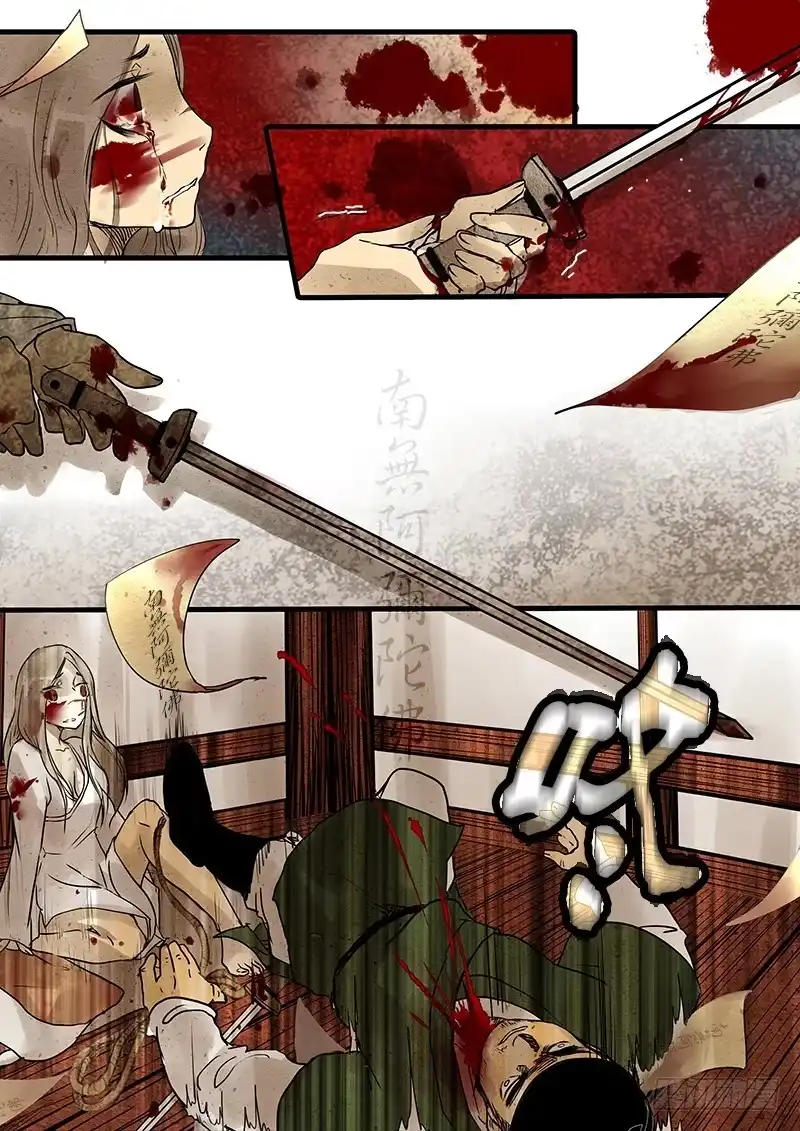 《恒沙记》第三十四话：地狱 第2页