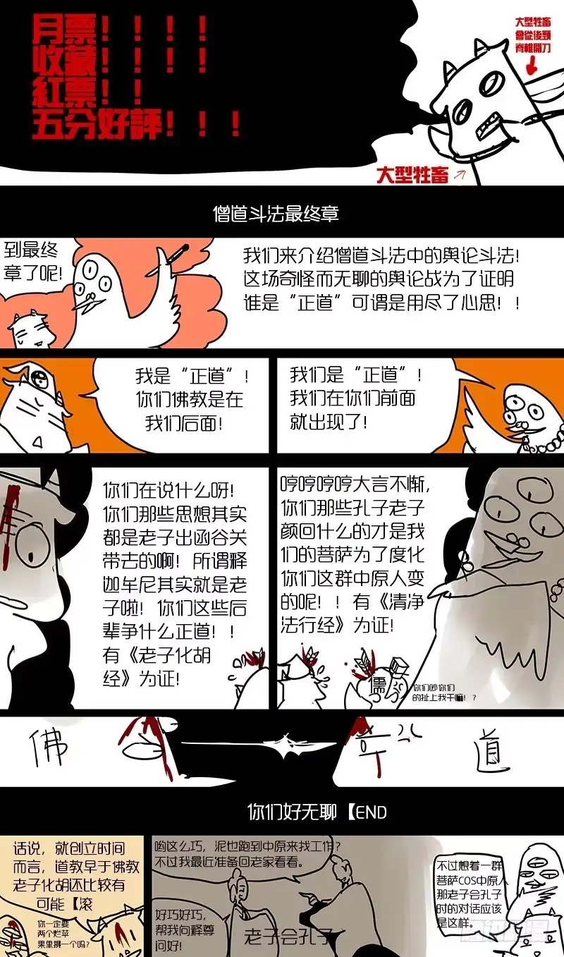 《恒沙记》第三十六话：回忆(1) 第9页