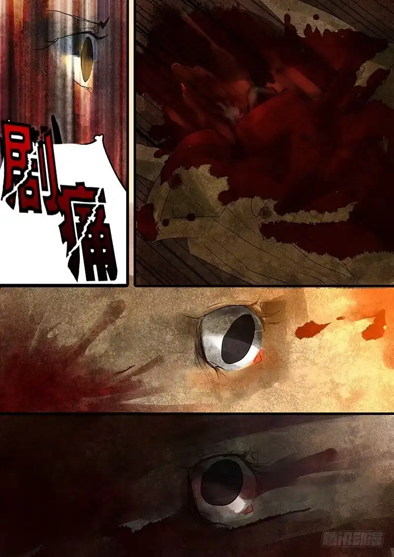 《恒沙记》第三十七话：回忆（2） 第8页