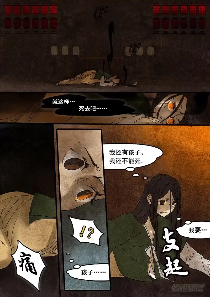 《恒沙记》第三十七话：回忆（2） 第7页