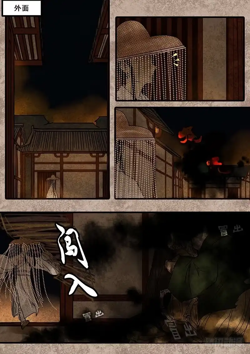 《恒沙记》第三十八话：回忆(3) 第3页