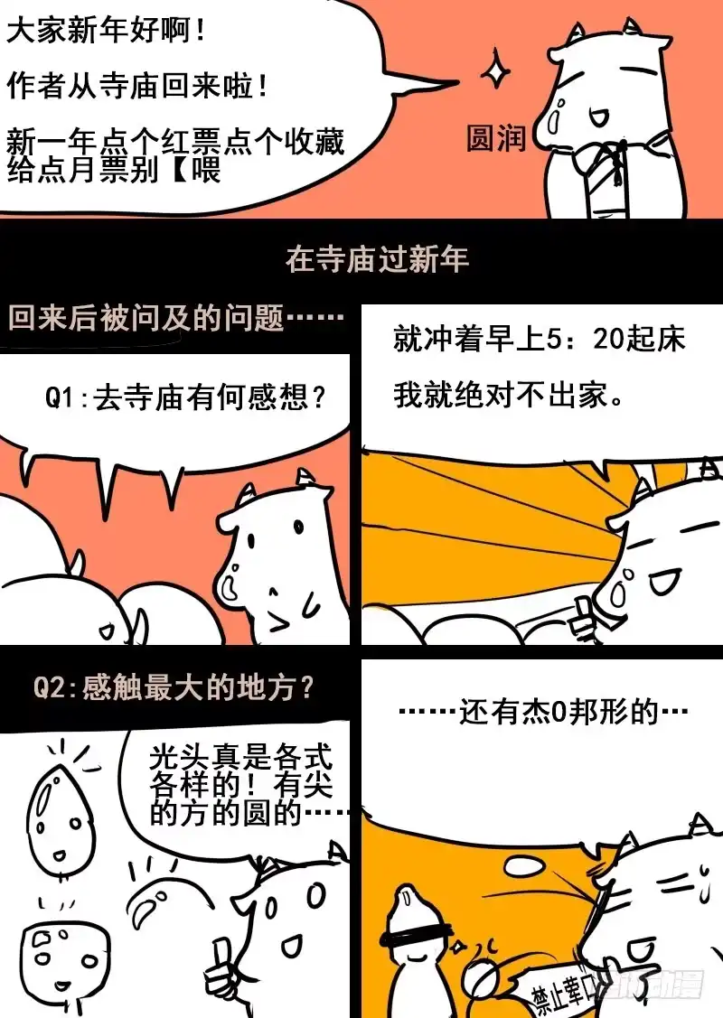 《恒沙记》第四十话：真相(2) 第9页
