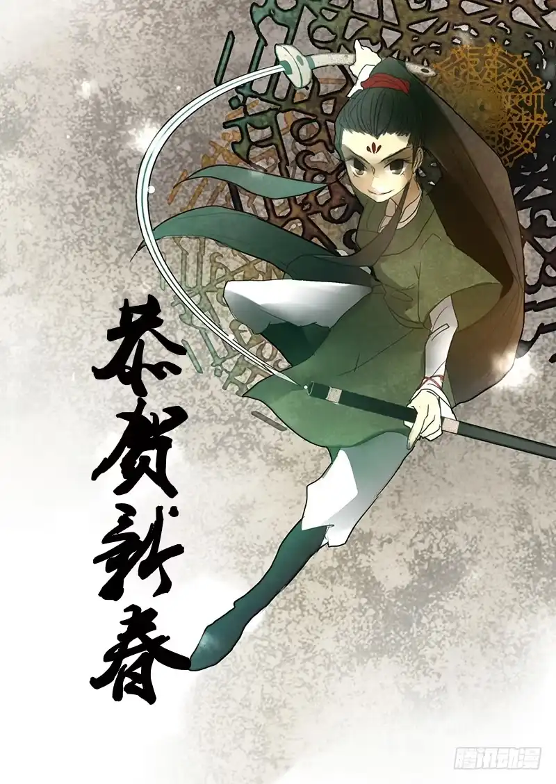 《恒沙记》第四十四话：覆(3) 第13页