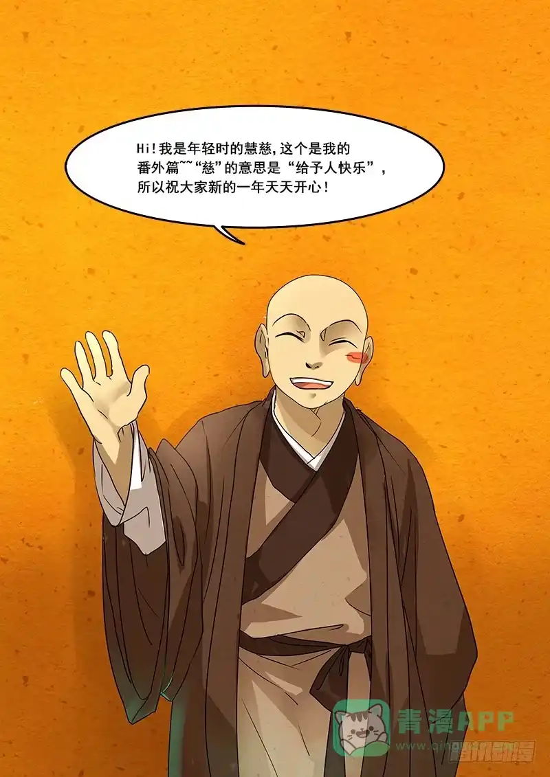 《恒沙记》番外一：唯识(上) 第1页