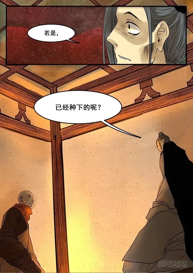 《恒沙记》第四十六话：造缸(2) 第10页