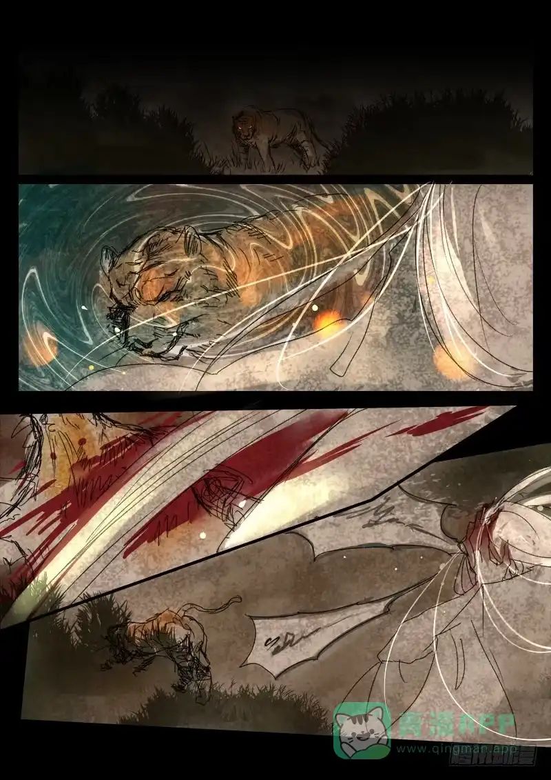 《恒沙记》第四十七话：造缸(3) 第6页