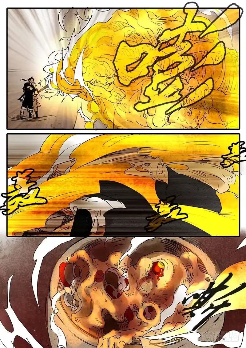 《恒沙记》第五十二话：造缸(8) 第9页