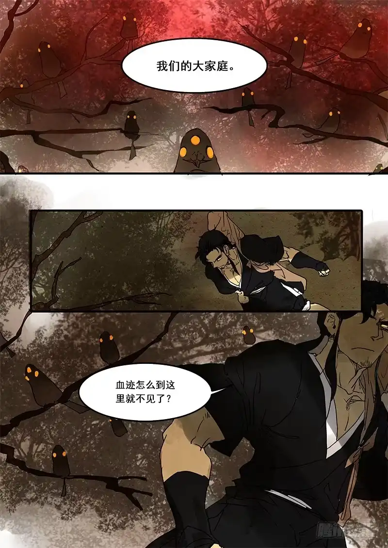 《恒沙记》第五十四话：造缸(10) 第10页