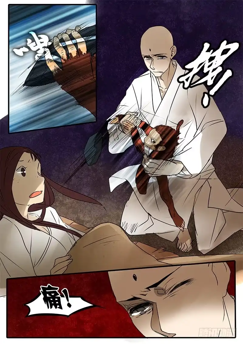 《恒沙记》第五十七话：心猿(2) 第9页